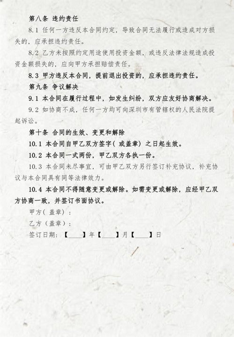 深圳投资公司的市场动态与机遇分析